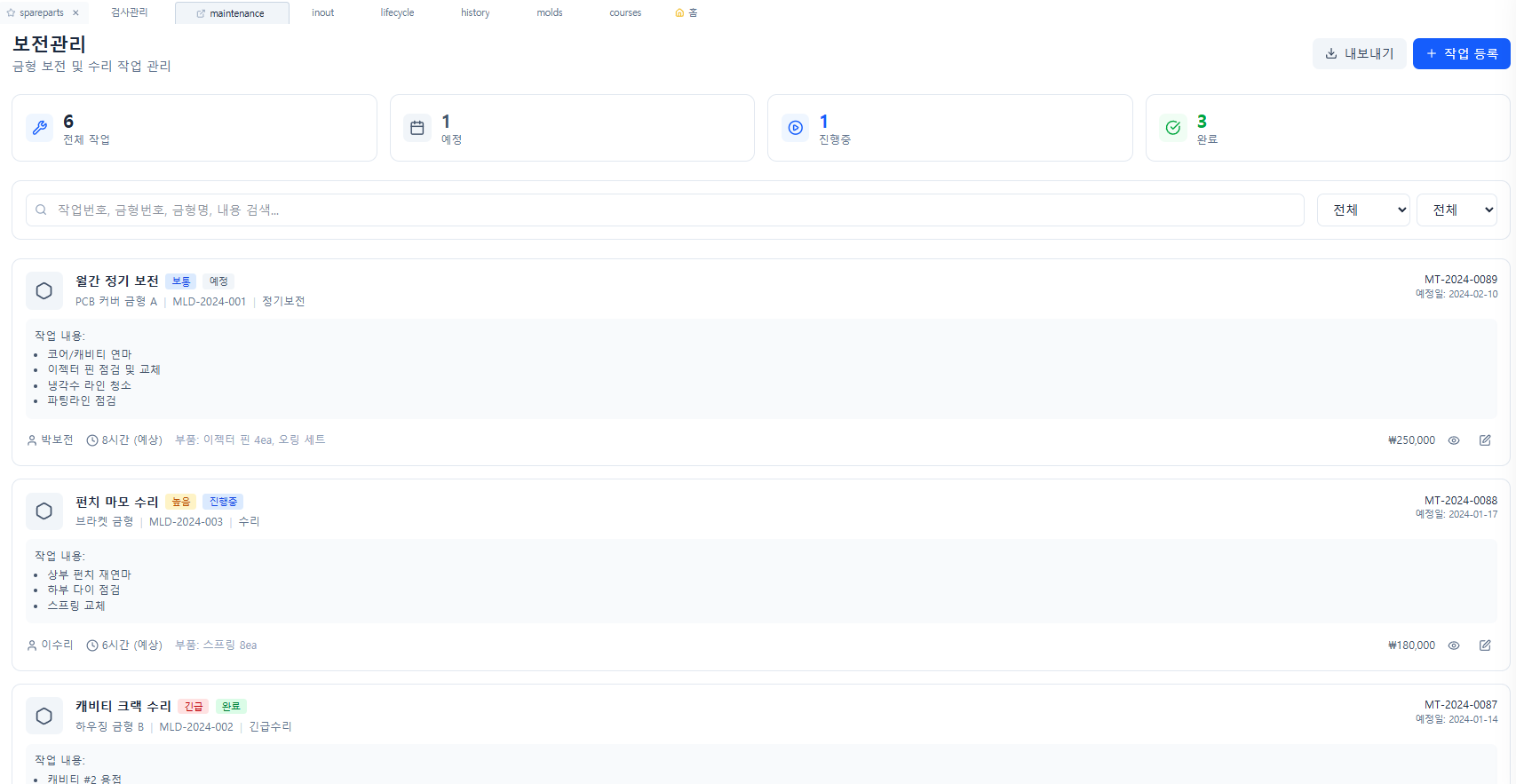 Machine Monitoring System 4